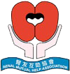 腎友互助協會